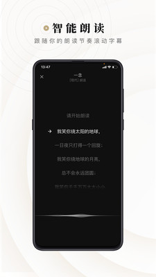 詩(shī)音截圖欣賞