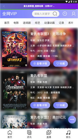 9080影院截圖欣賞