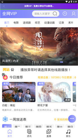 9080影院截圖欣賞