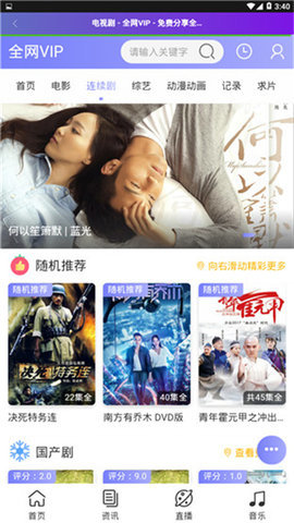 9080影院截圖欣賞