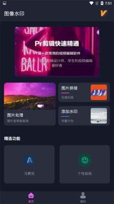 圖像水印截圖欣賞