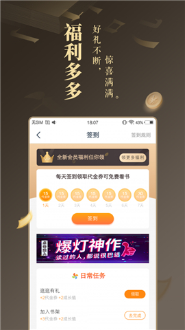 奧蘇小說截圖欣賞