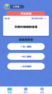 超級題王截圖欣賞