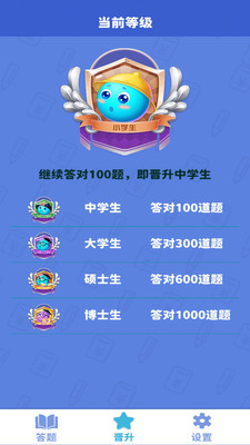 超級題王截圖欣賞