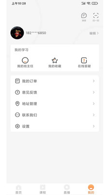 優(yōu)學(xué)教育截圖欣賞