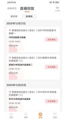 優(yōu)學(xué)教育截圖欣賞