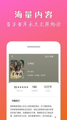 天機(jī)免費(fèi)小說截圖欣賞
