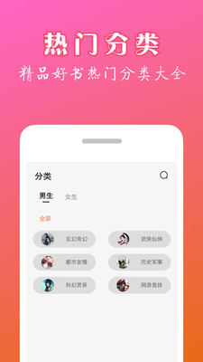 天機(jī)免費(fèi)小說截圖欣賞