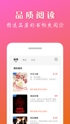 天機(jī)免費(fèi)小說截圖欣賞