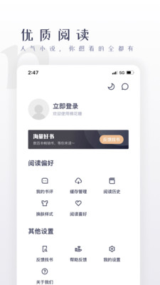 棉花糖小說截圖欣賞