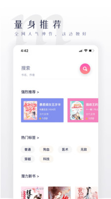 棉花糖小說截圖欣賞