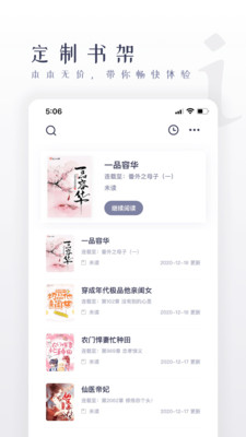 棉花糖小說截圖欣賞