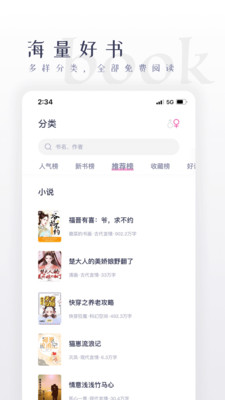 棉花糖小說截圖欣賞
