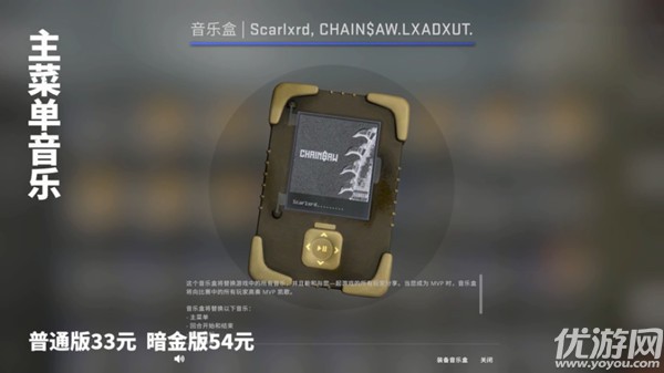 csgo新音樂盒多少錢2021 csgo新音樂盒叫什么名字