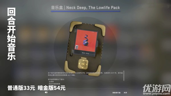 csgo新音樂盒多少錢2021 csgo新音樂盒叫什么名字