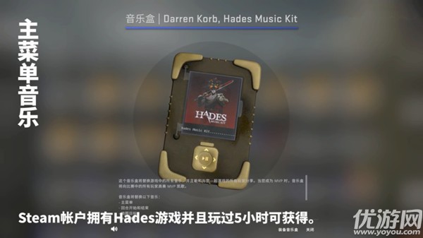 csgo新音樂盒多少錢2021 csgo新音樂盒叫什么名字