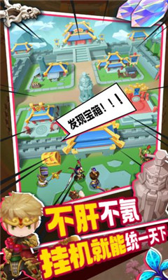 主公請點將截圖欣賞
