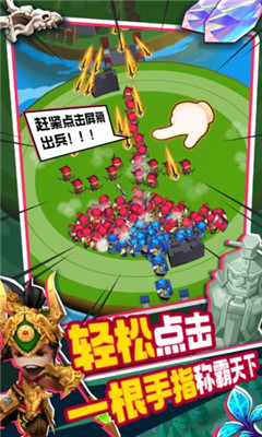 主公請點將截圖欣賞
