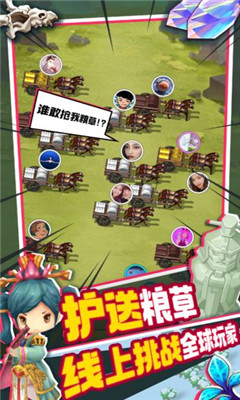 主公請點將截圖欣賞