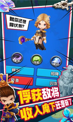 主公請點將截圖欣賞