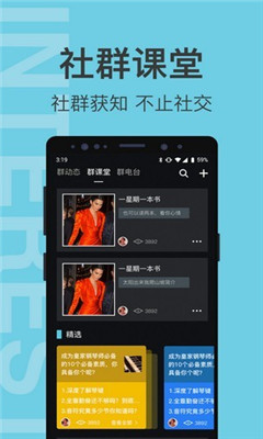 有群有趣安卓版截圖欣賞