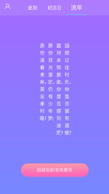 紀(jì)念日管理截圖欣賞