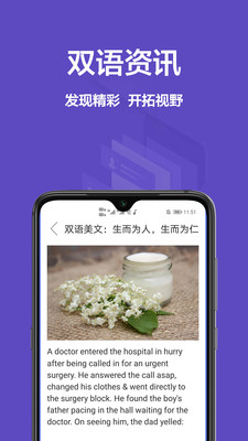 英語(yǔ)翻譯中文截圖欣賞