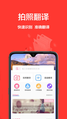英語(yǔ)翻譯中文截圖欣賞