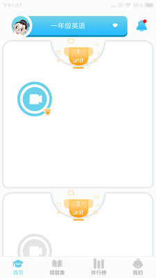 英語思維訓練截圖欣賞