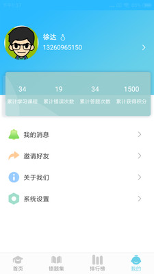 英語思維訓練截圖欣賞