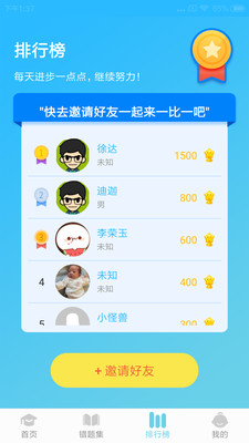 英語思維訓練截圖欣賞