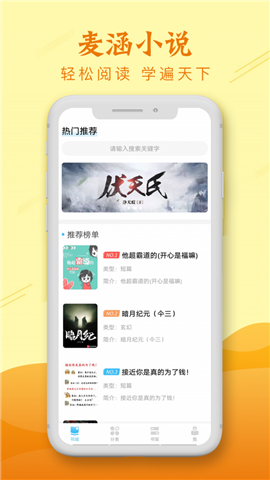 麥涵小說截圖欣賞