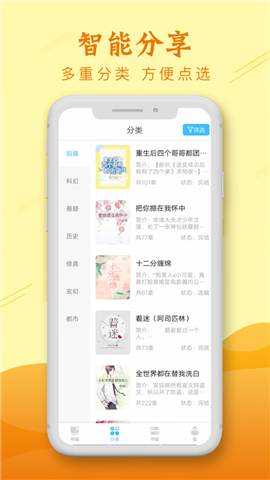 麥涵小說截圖欣賞