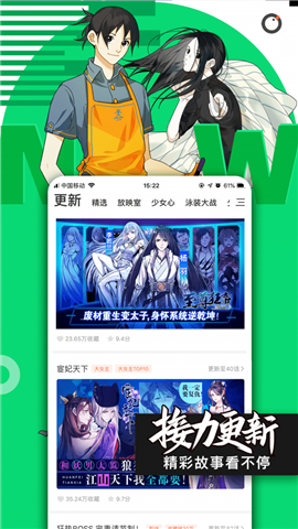 快團(tuán)動漫截圖欣賞