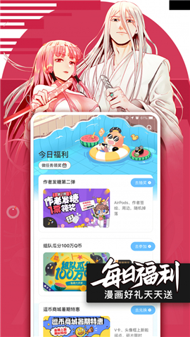 快團(tuán)動漫截圖欣賞