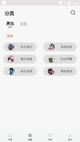 天機小說截圖欣賞