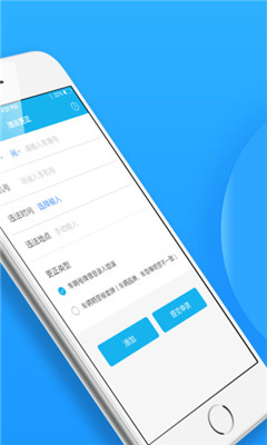 福州交警安卓版截圖欣賞