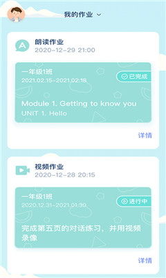 平南英語截圖欣賞