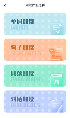平南英語截圖欣賞