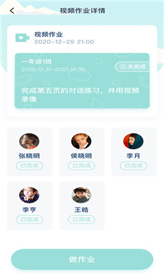 平南英語截圖欣賞