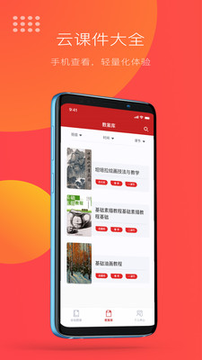 教研鴨截圖欣賞