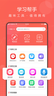 作業(yè)拍拍截圖欣賞