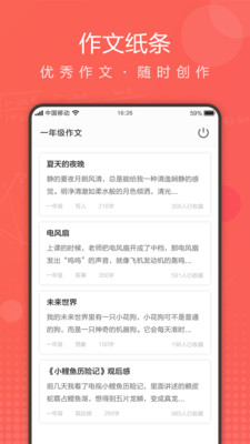 作業(yè)拍拍截圖欣賞