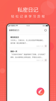 作業(yè)拍拍截圖欣賞