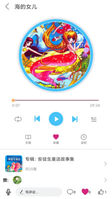 童話(huà)故事屋截圖欣賞