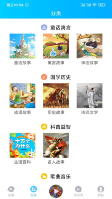 童話(huà)故事屋截圖欣賞