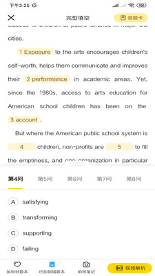 清北道遠(yuǎn)題庫截圖欣賞