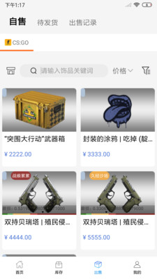 悠悠有品截图欣赏