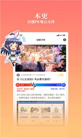 bd動(dòng)漫社截圖欣賞