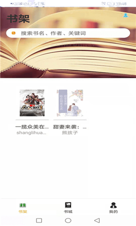 云雨小說截圖欣賞